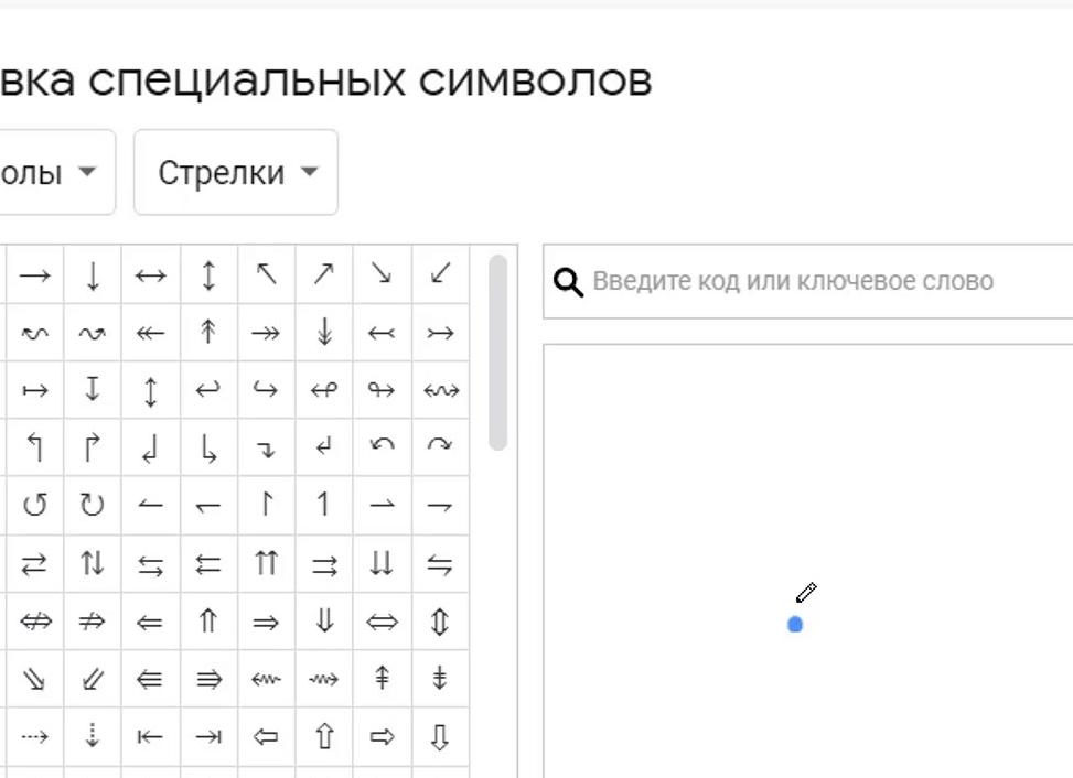 Как вставить символ галочки в Google Таблицы