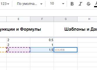 Как вычитать в Google Таблицах (2 простых способа)