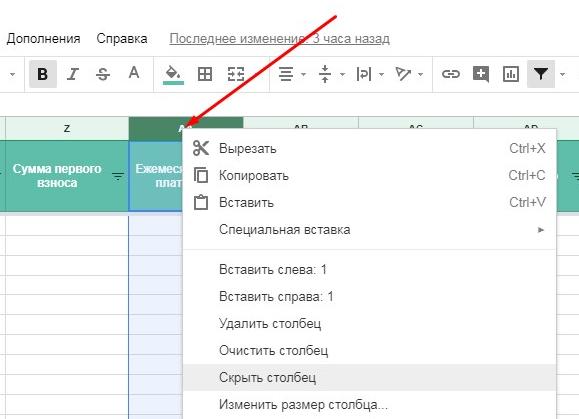 Как переименовать столбцы в Google Таблицах (2 метода)