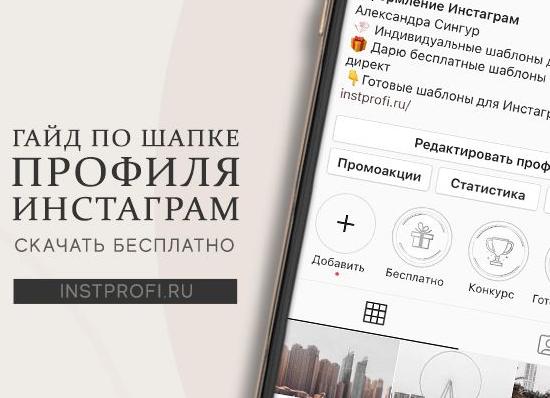 Как скачать фотографии профиля Instagram бесплатно в 2022 году