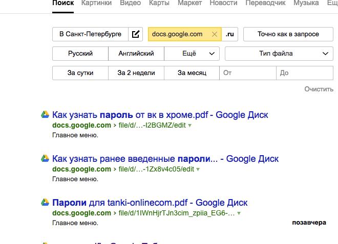Как защитить паролем Google Таблицы