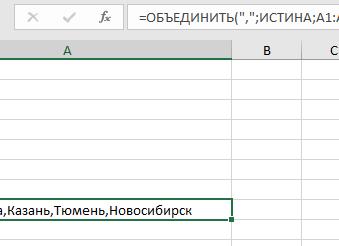 Как объединить формулу и текст в Google Таблицах