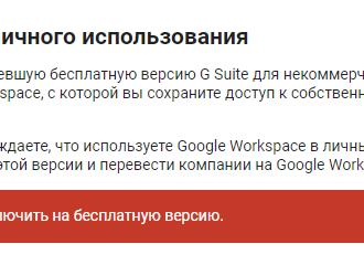Как использовать функцию SWITCH в Google Таблицах?