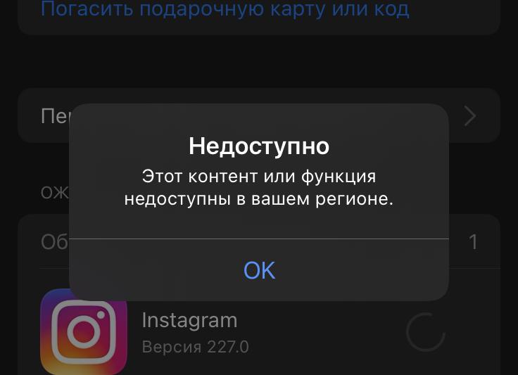 Музыка Instagram недоступна в вашем регионе — Исправлено